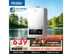 海尔一厨一卫燃气热水器京东补贴价473元