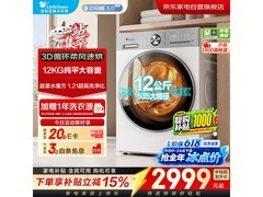 小天鹅小乌梅3.0洗烘一体机低至2475元