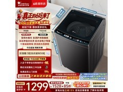 小天鹅10kg水魔方洗衣机，到手仅1244元