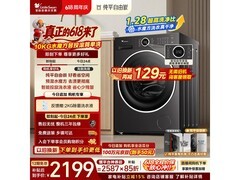 小天鹅水魔方滚筒洗衣机，低至1945元！