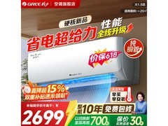 格力天仪Pro 1匹空调活动价低至2098元