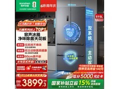 容声方糖515L冰箱直降240元