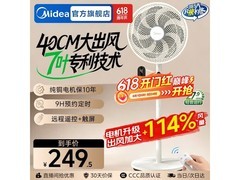 美的SAD35EA落地扇直降60元