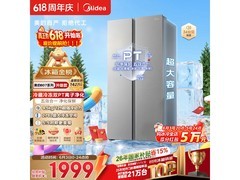 美的607Pro双开门冰箱钜惠