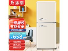 志高156D复古冰箱，京东特惠低至653元