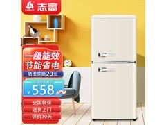 志高复古迷你冰箱558元