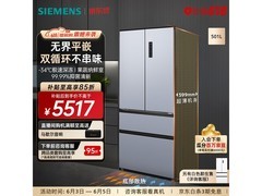 西门子501L零嵌冰箱，领券低至6490元