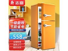 志高一级能效复古冰箱京东优惠低至558元