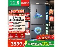 容声515L风冷法式冰箱，低至3795元