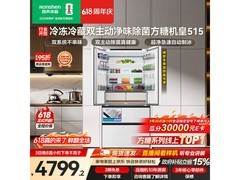 容声515L风冷冰箱，到手价低至4245元