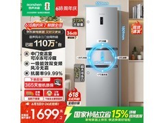 容声273L风冷三门冰箱1880元