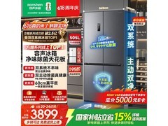 容声方糖505L冰箱直降1700元