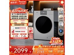 Panasonic大海豹洗衣机10kg特惠