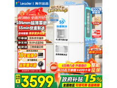 Leader悦己懒人冰箱500L直降2100元