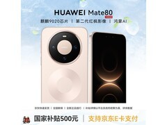 华为Mate 80晨曦金版限时特惠