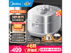 美的5L IH电压力锅，PLUS购低至370元