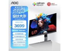 AOC U32U3D显示器直降300，3399元到手