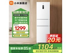 米家256L风冷三门冰箱直降400元