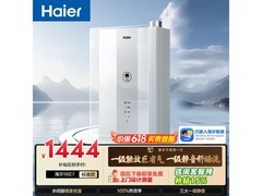 海尔16L燃气热水器以旧换新低至730元