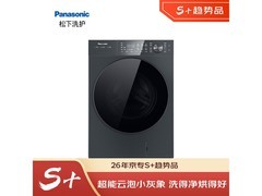 Panasonic小灰象Pro 10KG洗烘一体机直降千元