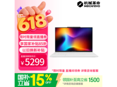 机械革命2.8K高清笔记本4820元