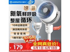 艾美特小暴风循环扇，到手仅151元