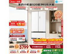 美的M60冰箱大促，到手低至3729元