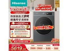 海信棉花糖洗烘一体机 WH130E8Q 低至 5236 元