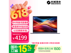 机械革命无界14X斗战版2026低价购