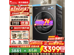 小天鹅小乌梅3.0洗烘一体机