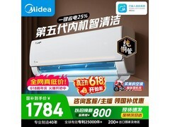 美的大1匹空调，国补后低至1784元