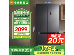 米家513L风冷十字冰箱直降688