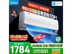 美的酷省电空调1.5匹