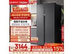 海尔630L风冷冰箱，到手低至2856元