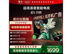 TCL 55英寸144Hz高刷电视直降262元