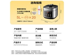 苏泊尔中途加菜电压力锅5L
