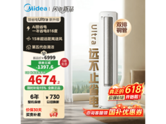 美的3匹酷省电空调京东低至5499元