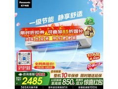 Panasonic壁挂空调，组合优惠低至2292元