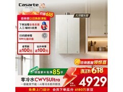 卡萨帝CWV5Ultra燃气热水器钜惠