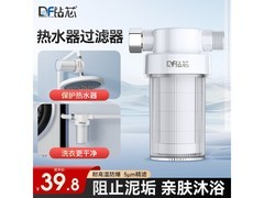 Diamond Filter花洒净水器