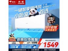 长虹大1匹壁挂空调，京东低至1549元