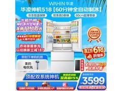 华凌518L风冷冰箱京东PLUS会员优惠购
