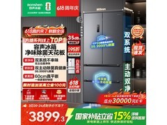 容声515L风冷法式冰箱，低至3549元