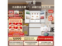 容声603L风冷法式门冰箱，低至7058元
