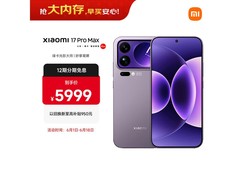 小米17 Pro Max冷烟紫限时特惠