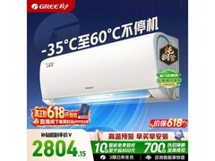 格力云锦三代1.5匹空调钜惠