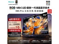 海信85E8S-PRO电视限时特惠
