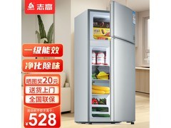 志高一级能效冰箱京东特惠530元