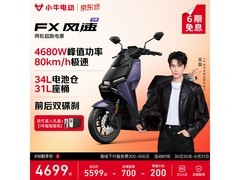 小牛电动FX风速摩托限时特惠
