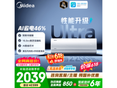 美的酷省电Ultra空调1.5匹